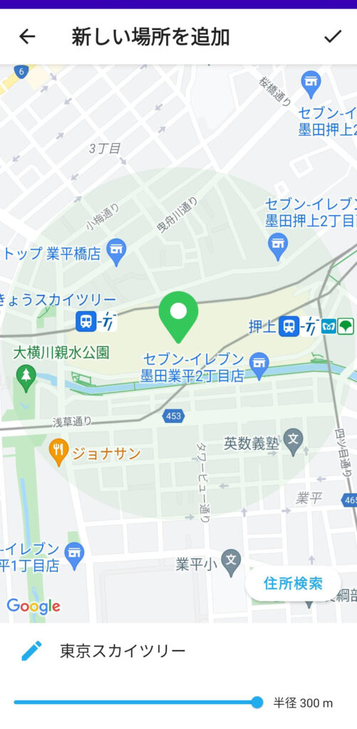 みてねみまもりGPSのエリア設定２