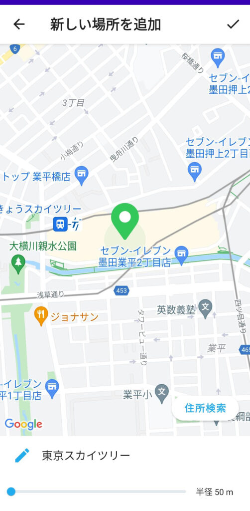 みてねみまもりGPSのエリア設定１