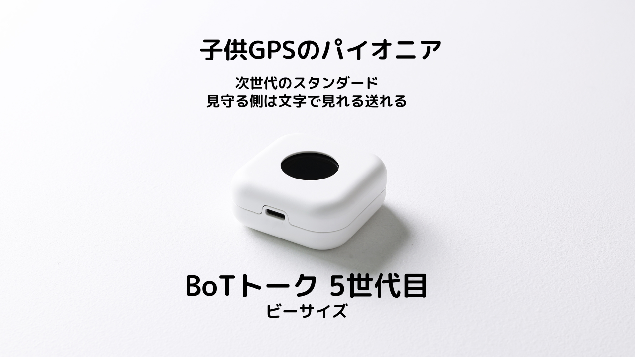 BoT トーク　5世代目 ディスプレイ付き