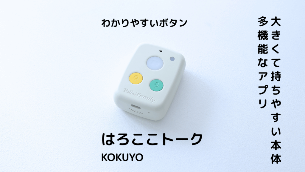 はろここトーク、口コミと評判