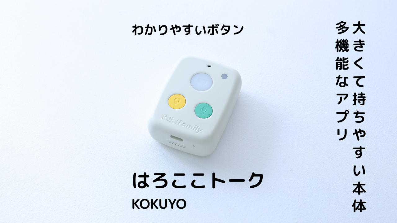 はろここトーク、口コミと評判