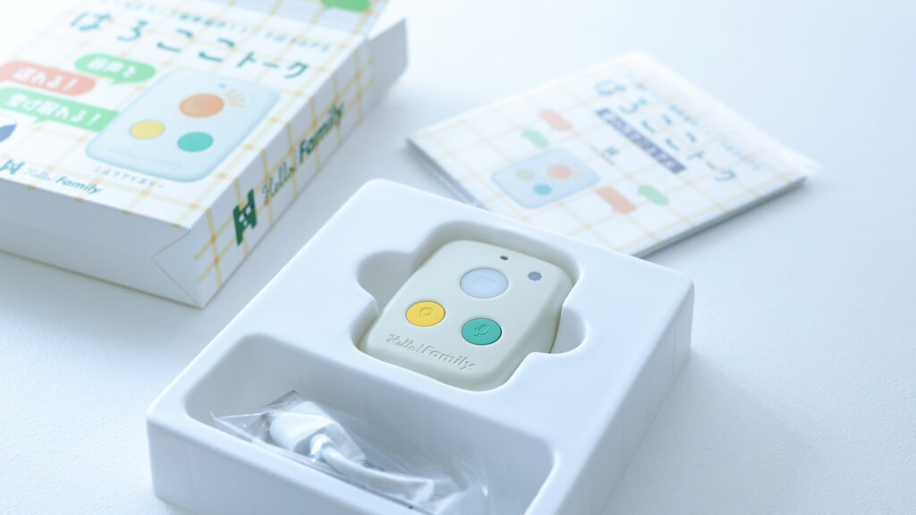 はろここトーク実際に使ってみました。使いやすさ、口コミと評判
