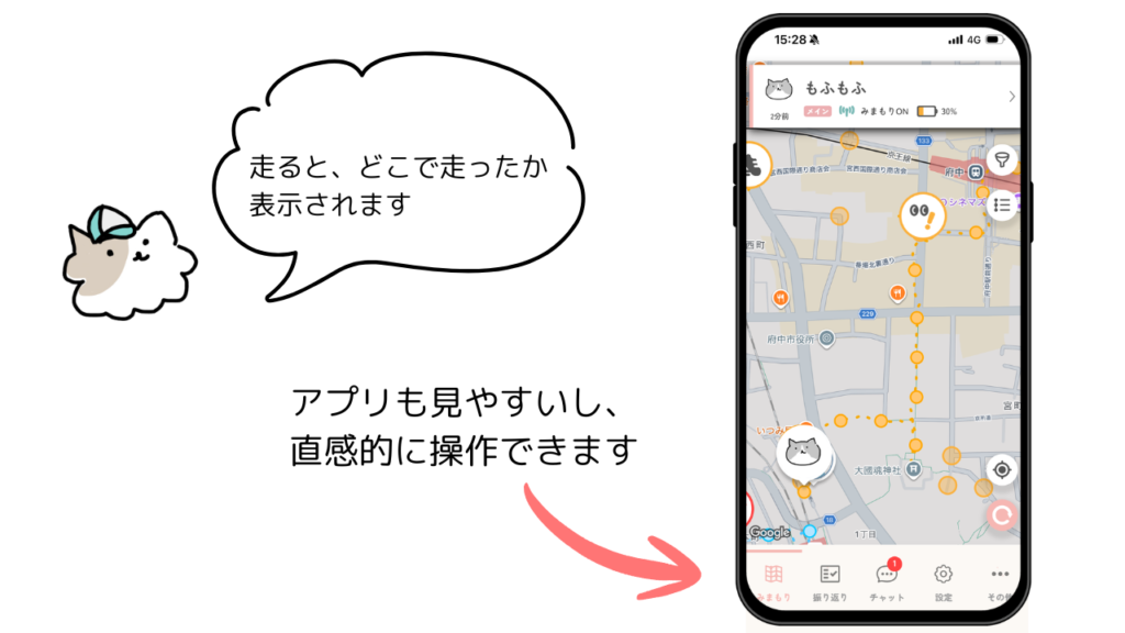 SayuU2、トヨタの子供用GPSサユー2の操作画面です。とても使いやすいです