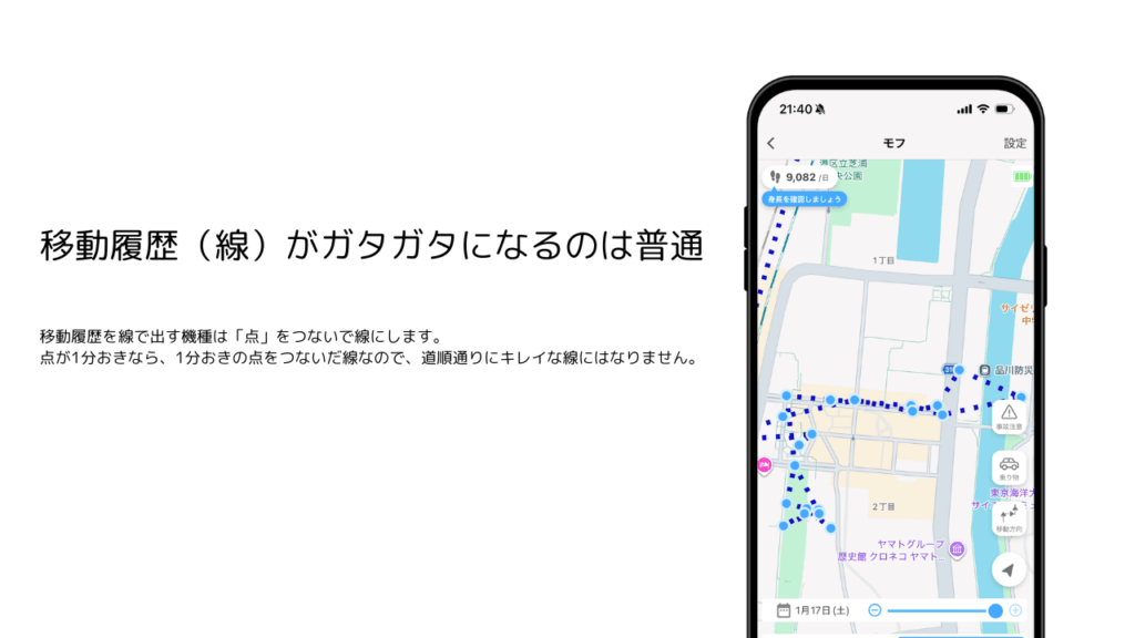 子供GPSの移動履歴がガタガタになる仕組みの説明図