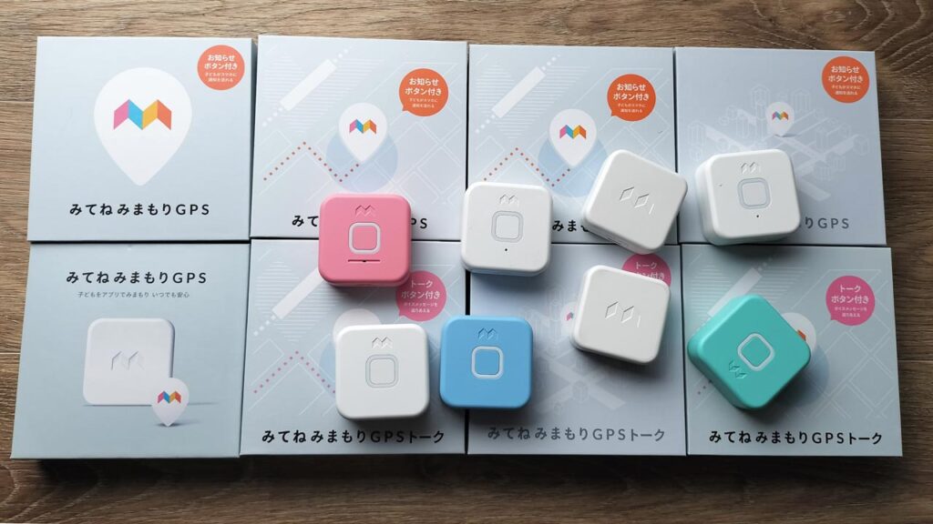 みてねみまもりGPSは新機種の発売間隔が短い