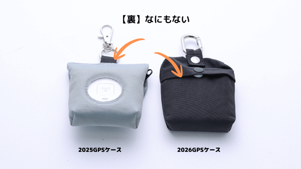 裏に何もついてない、子供用GPSケース