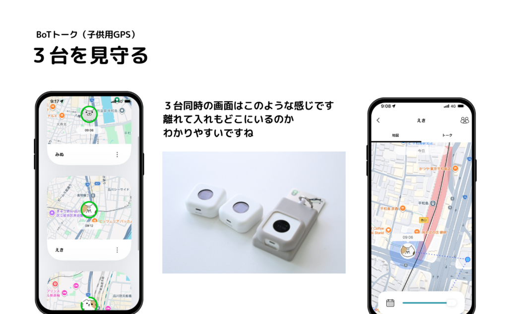 BoTトーク第6世代（2026年モデル）レビュー｜実際に使ってわかったこと