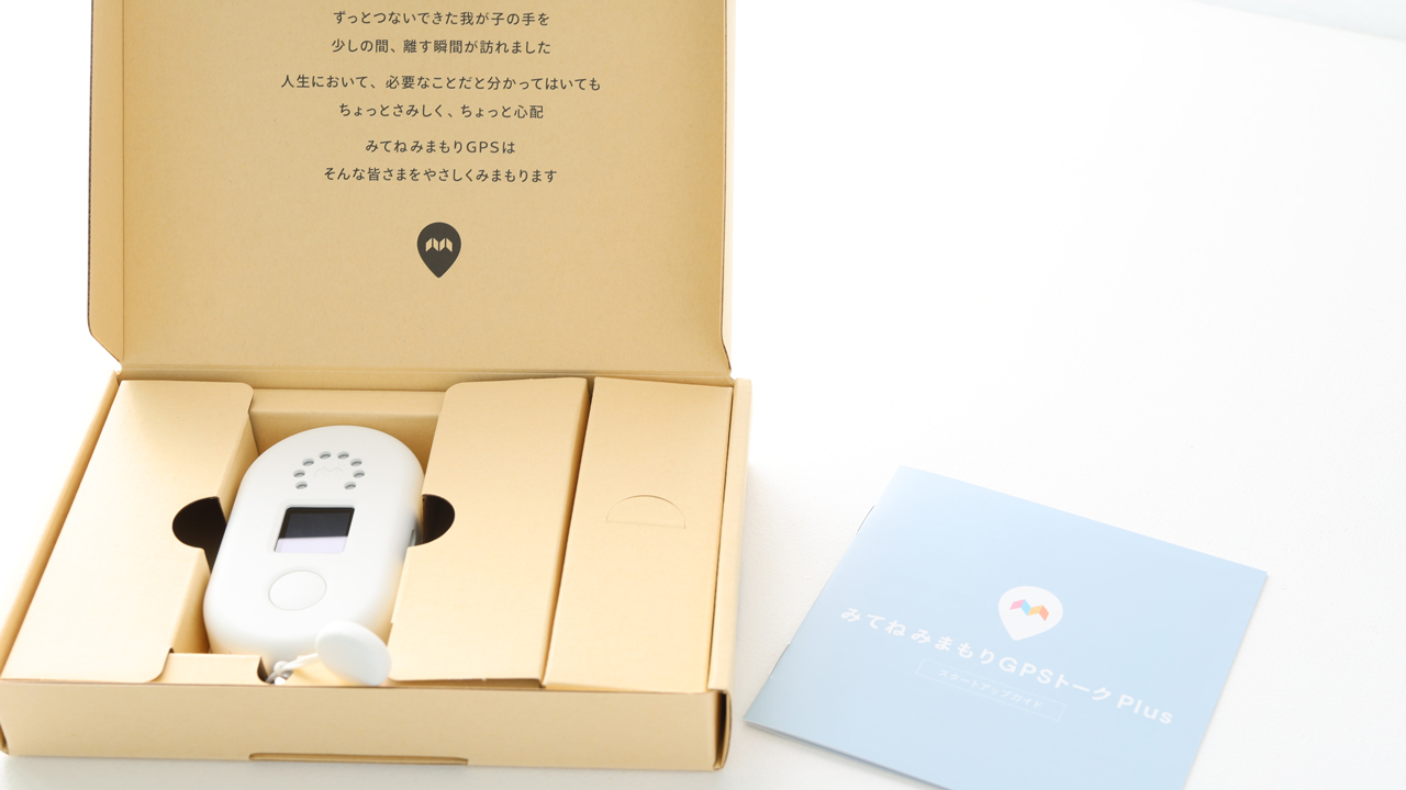 みてねみまもりGPSトークPlus
防犯ブザー＆ディスプレイ搭載モデル
MB06のパッケージ写真