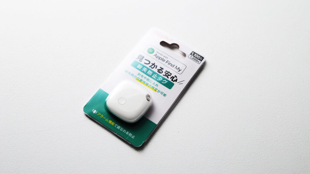 ダイソーの紛失防止タグは子供用GPSのかわりになるか？